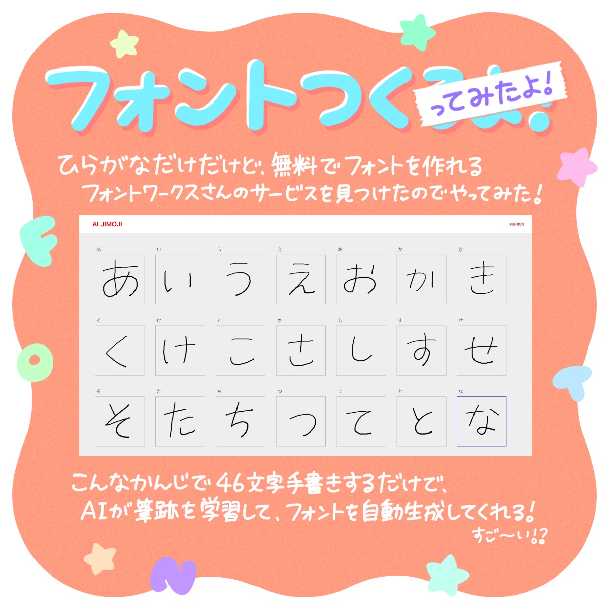 フォントサンプル4