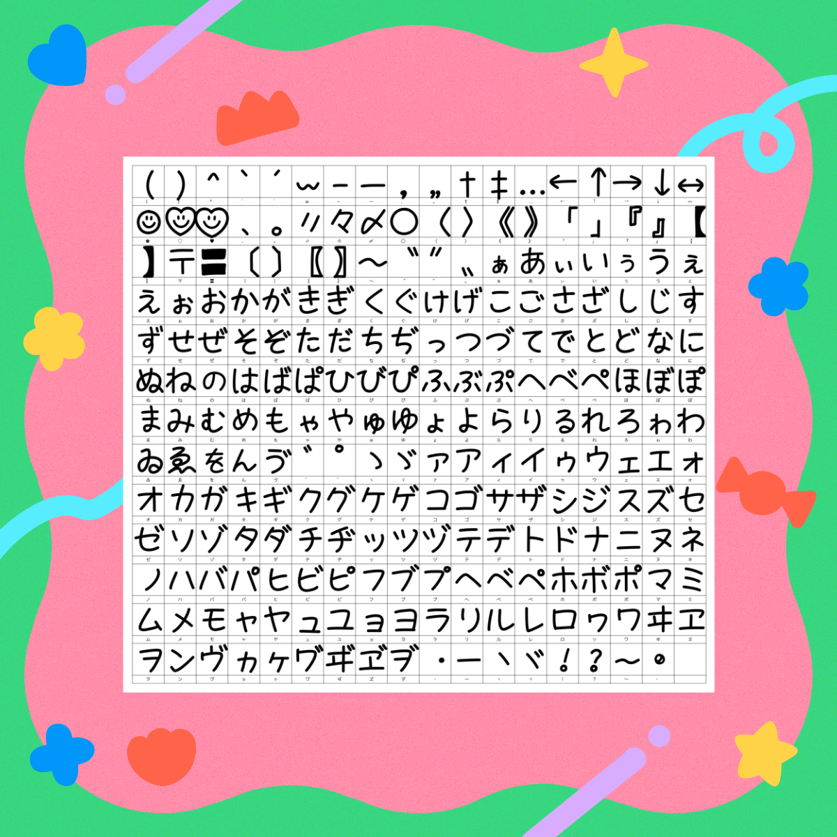 オリジナルフォント