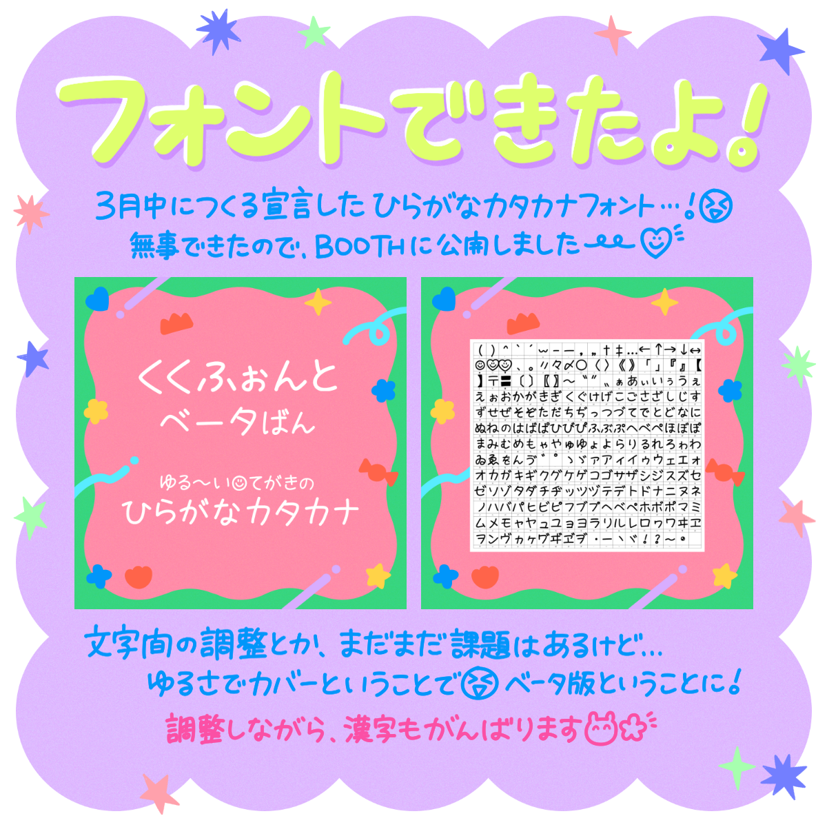 フォントサンプル2